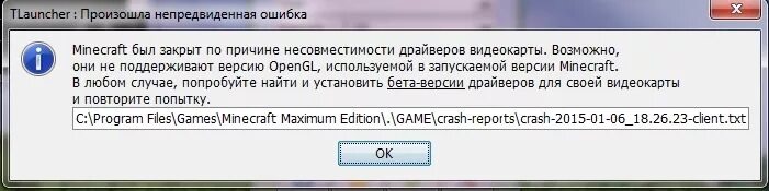 Ошибка загрузки tlauncher. Майнкрафт ошибка драйвера видеокарты. Майнкрафт вылетает при запуске. Ошибка драйверов тлаунчер. Не запускается майнкрафт ошибка.