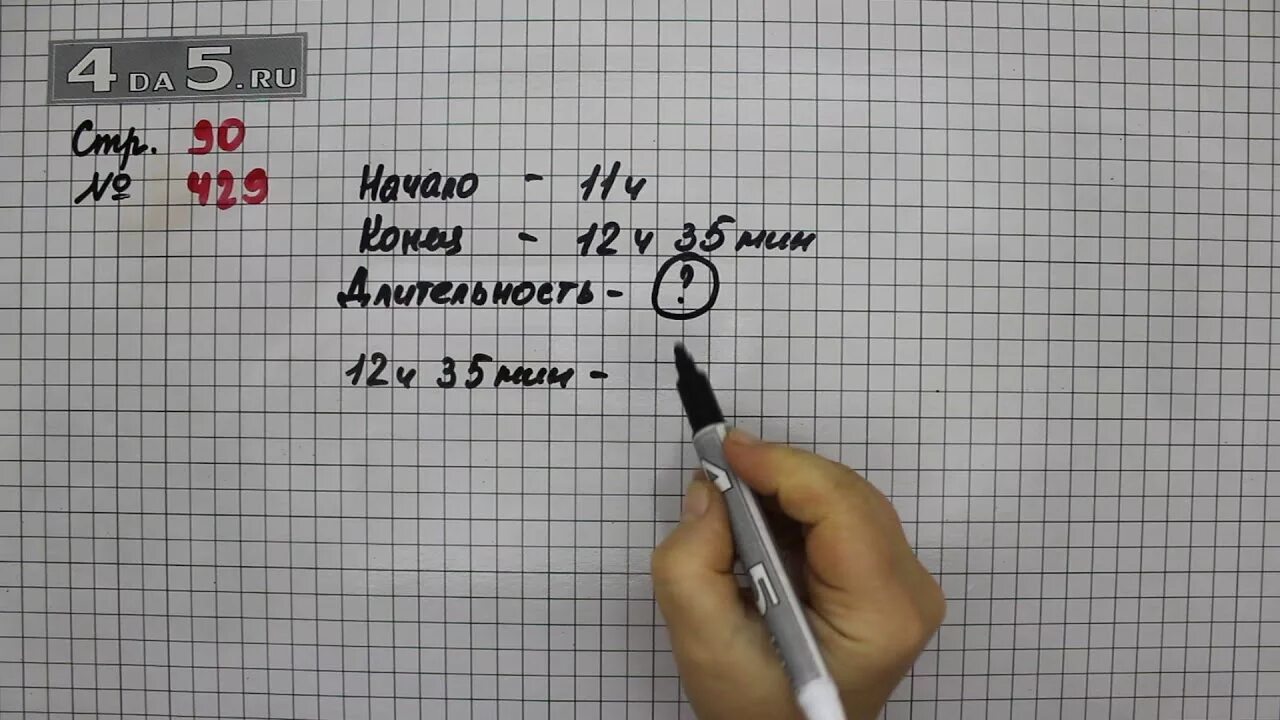 Математика 3 стр 92 номер 6. Математика 4 класс 1 часть стр 90 429. Математика 2 класс 1 часть страница 90 номер 4. Математика 4 класс 1 часть учебник страница 90 номер 429. Математика 4 класс страница 90 задача 429.