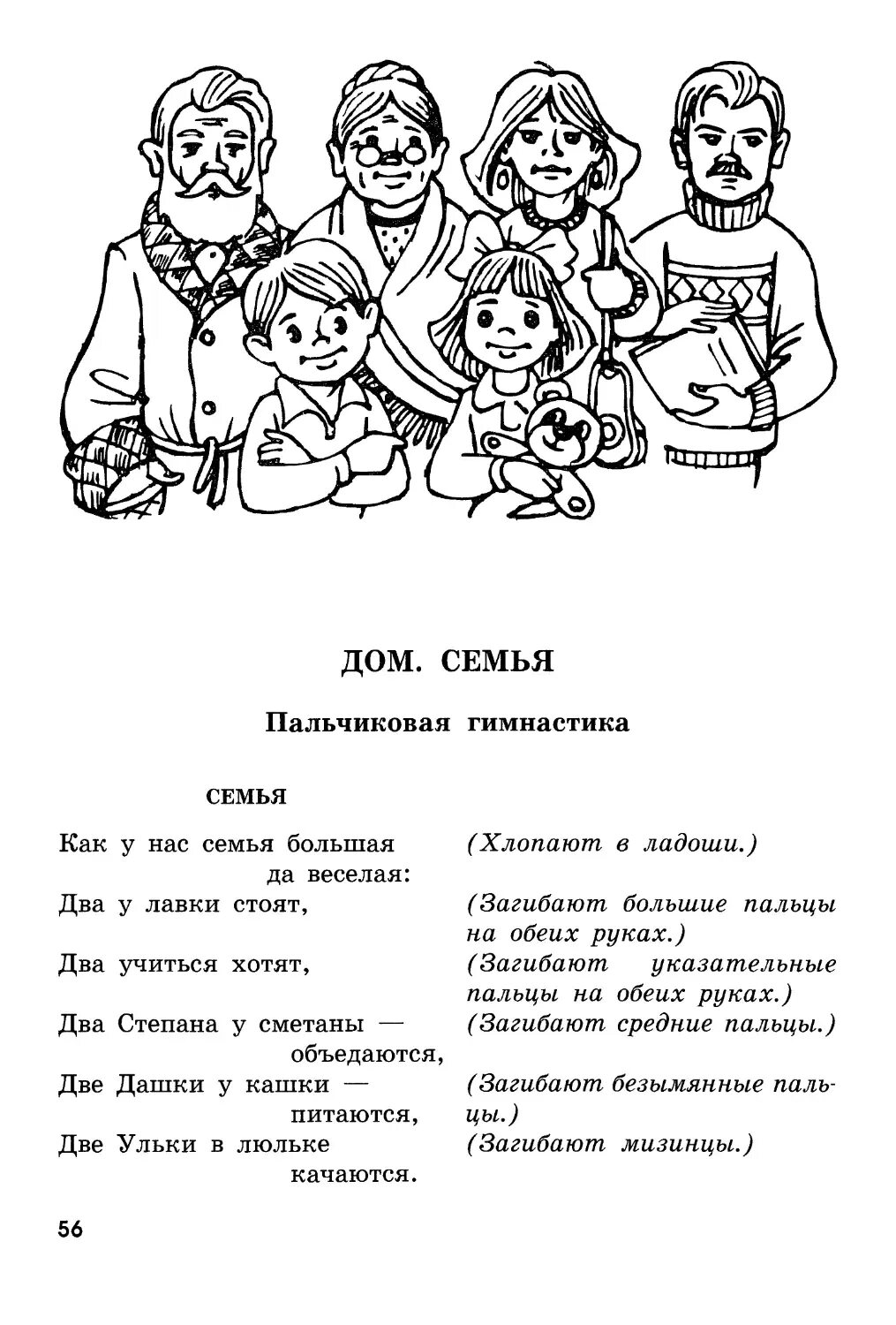 Семья задания для дошкольников. Моя семья задания для дошкольников. Задания по теме семья для дошкольников. Задания на тему моя семья для дошкольников. Задания про маму