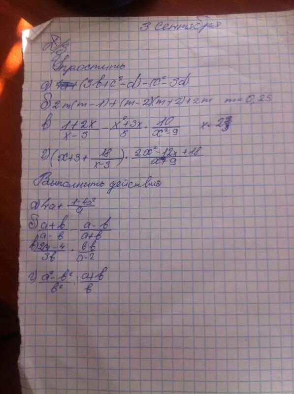 2c(c+d+3)ответ. В²-d² решение. Упростить выражение (d-2) (d+2)-(d-7). Упростите выражение c-2/c+2-c/c-2 c+2/2-3c.