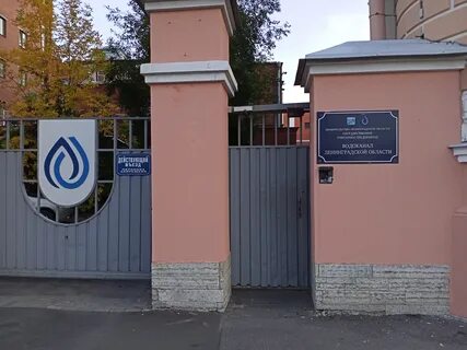 Областной водоканал телефон