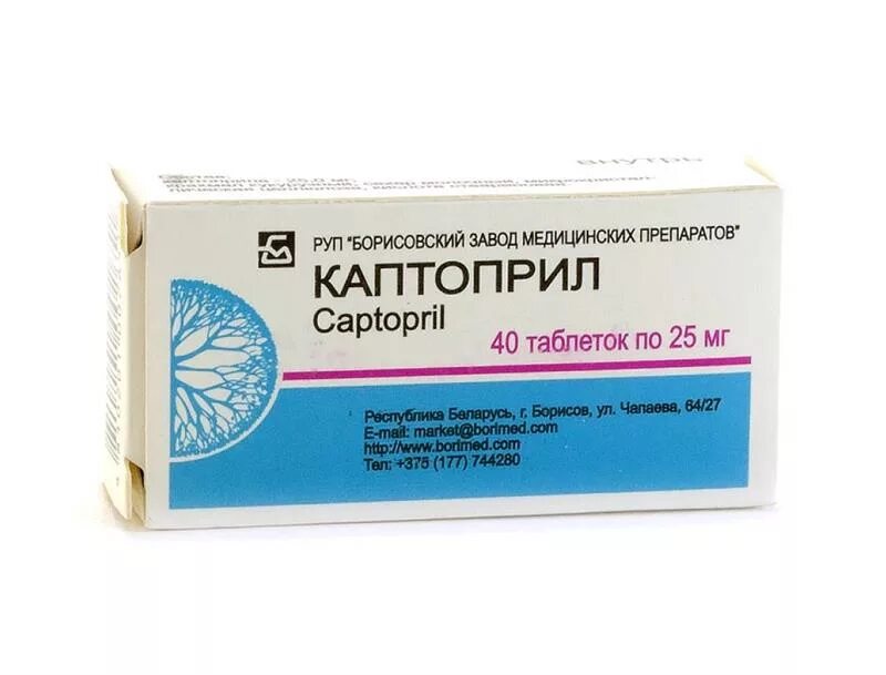 Как пить каптоприл при давлении. Каптоприл таб 25мг 40 Борисовский завод медпрепаратов. Каптоприл 25 мг табл. Каптоприл 0,025 №40. Каптоприл от давления.