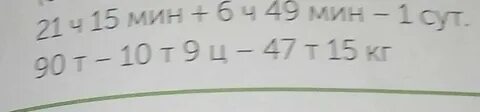 5 ч 49 мин 40 с