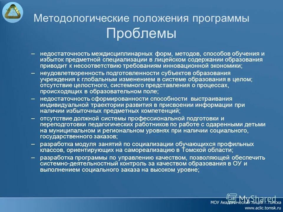 Актуальность программы дополнительного образования. Курение проблема мололнди. Проблема программы. Проблемы программы. Логические ядра.