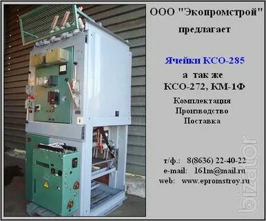 Ксо это в энергетике
