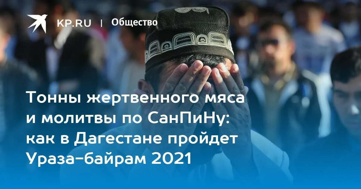 Какого числа ураза в дагестане. Картинка Чагаа байрам. Ураза в 2024 году какого числа начинается и заканчивается. Чагаа байрам на Алтае 2015 год. Чагаа байрам поздравление.