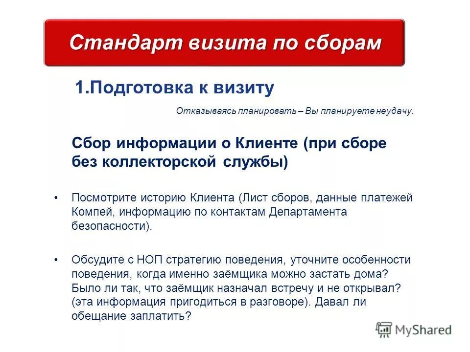 Отказаться от сбора данных