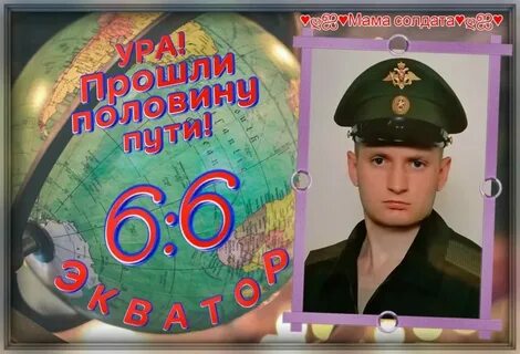 В каком году служили полтора года
