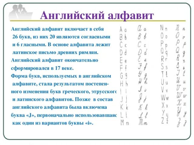 Латинский алфавит буквы прописью. Латинский алфавит печатные и прописные буквы. Алфавит латинского языка прописные буквы. Провописный буквы латинского алфавита. Строчная латинская буква пример