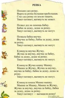Детские сценарии про сказки