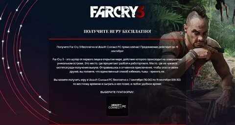 Ubisoft far