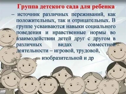 Группе детей с высоким уровнем