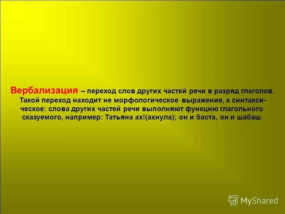 вербализация речи. вербализация чувств и эмоций. техники вербализации эмоций. вербализация речи. вербализация речи.