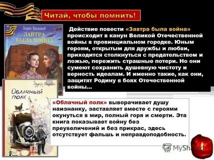 Город герой повести