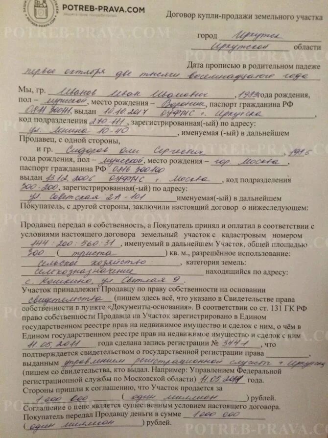 Как переоформить гараж на другого