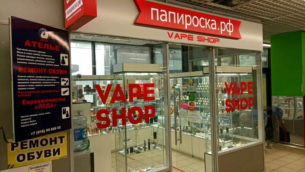 папироска рф пик 60. папироска рф. вейп шоп папироска. Vape shop папироска рф. папироска рф логотип.