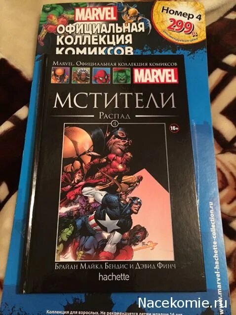 Коллекции комиксов marvel. Супергерои Marvel официальная коллекция #3. Комиксы Марвел ДЕАГОСТИНИ. Золотая коллекция Марвел комиксы. Коллекция комиксов Марвел.