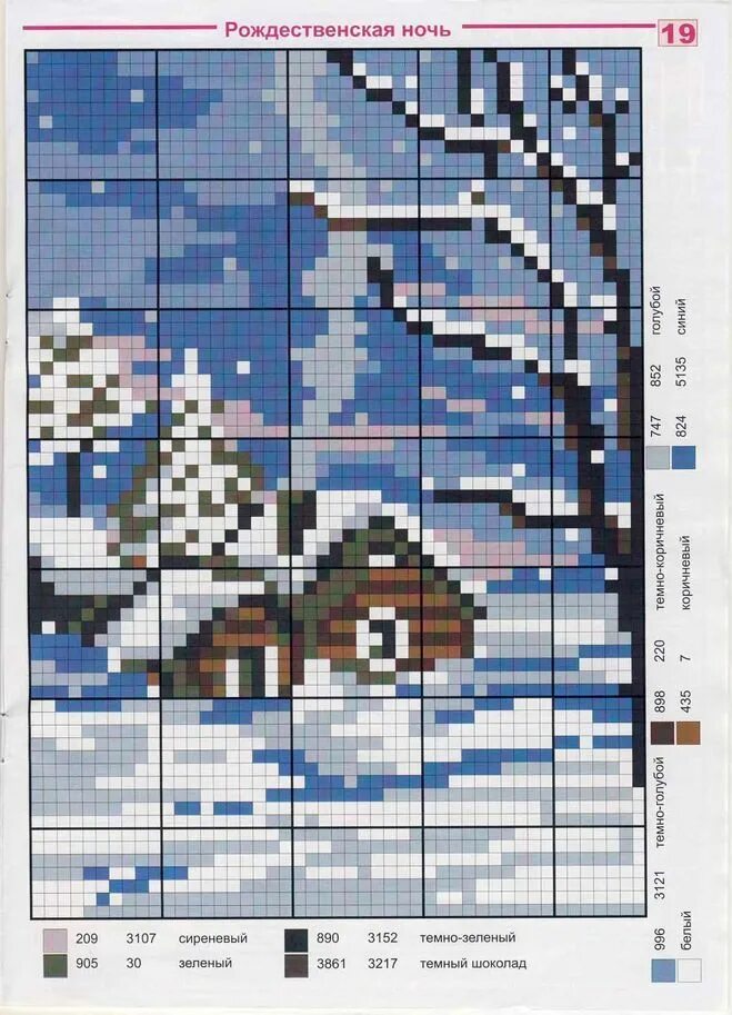 Снежная траншея временное укрытие. Схема зимней. Схемы вышивки крестом пейзажи. Парк изгиб в ярославле. Схема пиратского острова омск.