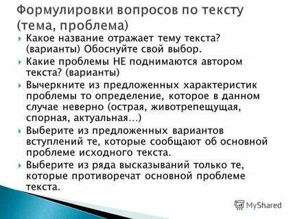 Смысловой и композиционный анализ текста