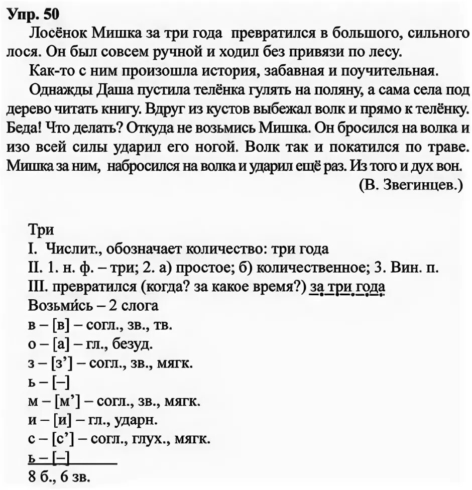 Русский 8 класс ладыженская учебник 2022. Русский 8 класс ладыженская учебник 2022