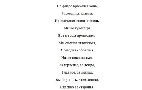 Песня на последний звонок 9