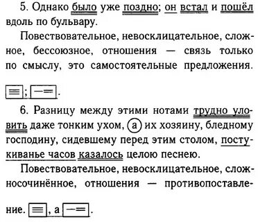 Контрольная по русскому 9 класс сложные предложения