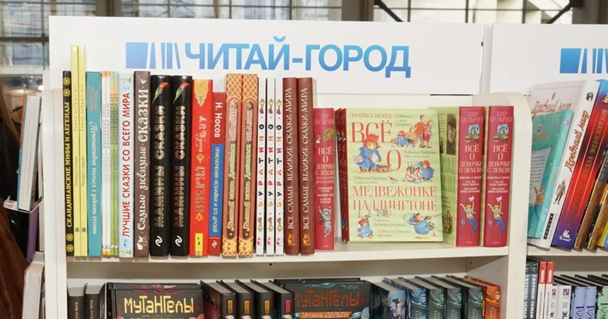 Эксмо магазин книг. Читай город книги. Книга в городе. Книжный магазин читай город. Картинки магазина читай город.