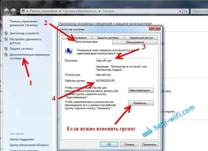 Wi fi сеть windows 7