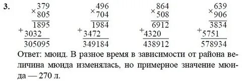 Умножение в столбик с нулями