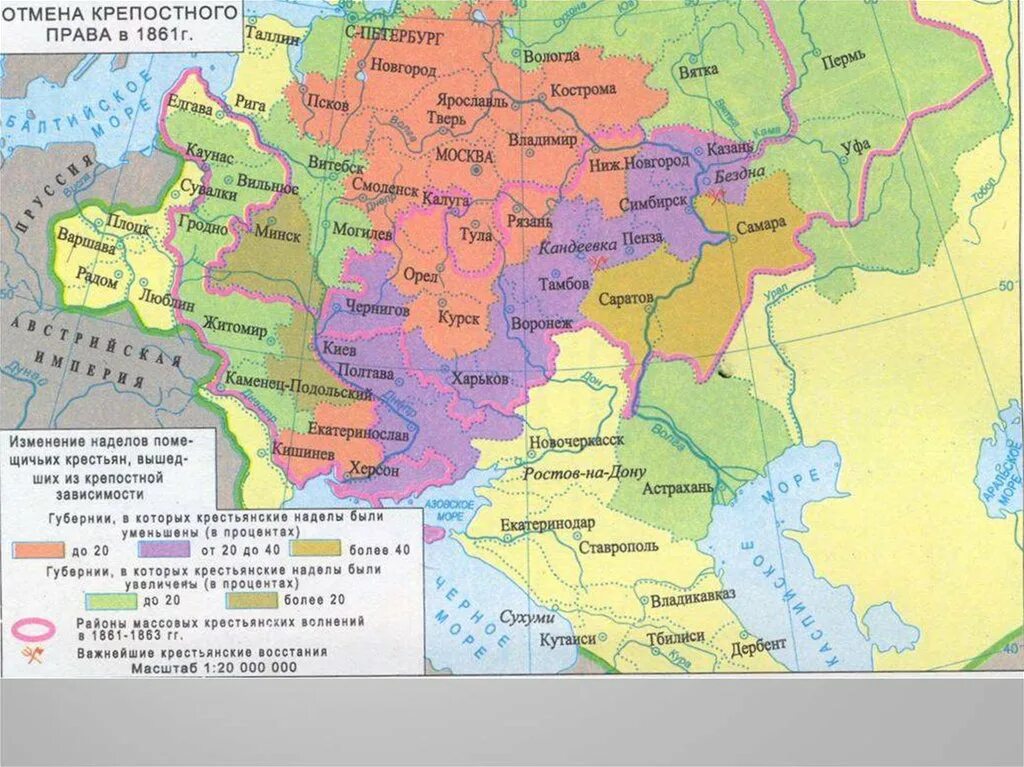 Города центры губерний российской империи. Карта Крестьянская реформа 1861г. Крестьянские наделы 1861.