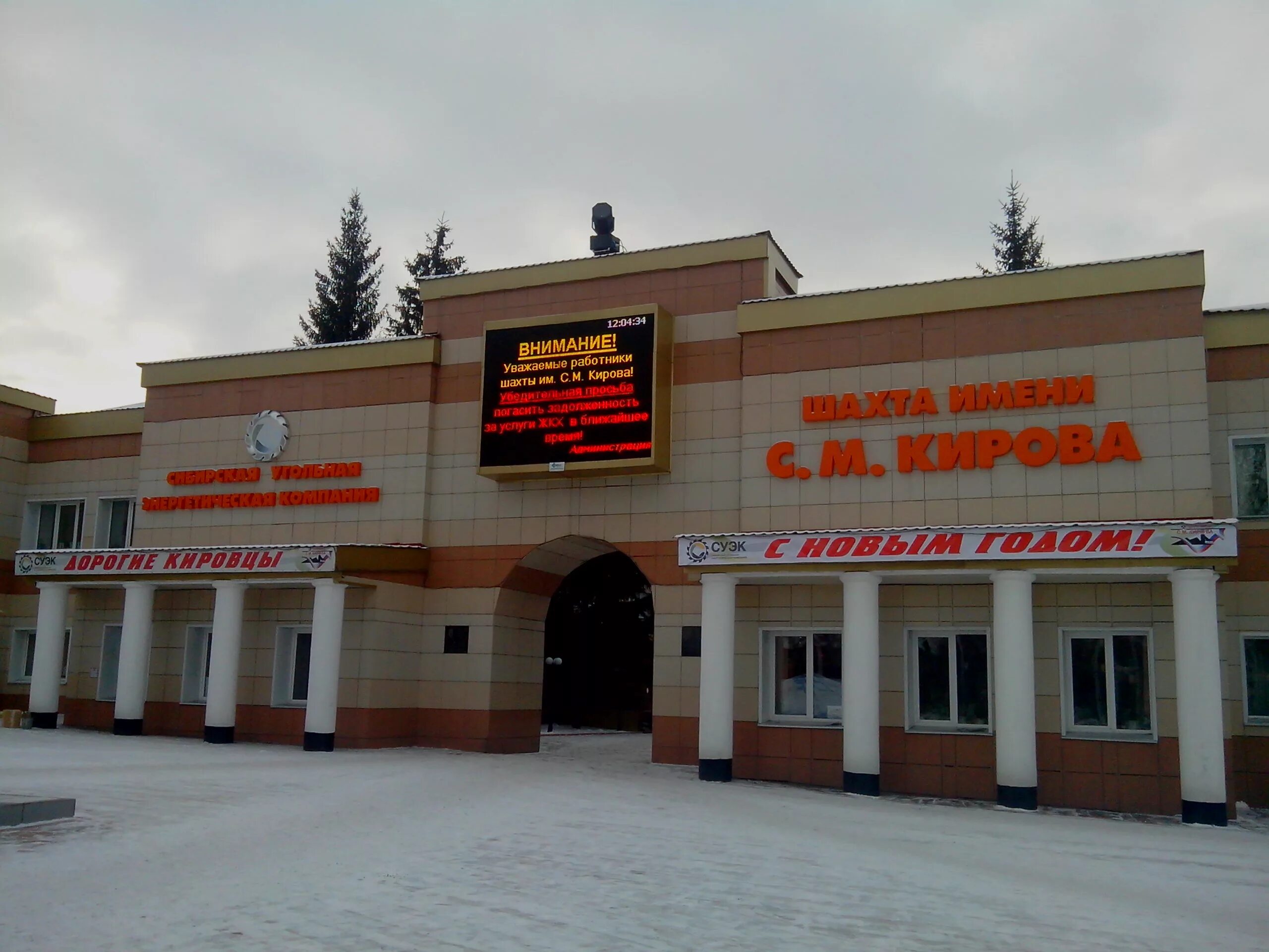 вакансии шахты ленинск кузнецкий. вакансии шахты ленинск кузнецкий. вакансии шахты ленинск кузнецкий. шахта им кирова ленинск-кузнецкий. вакансии шахты ленинск кузнецкий.