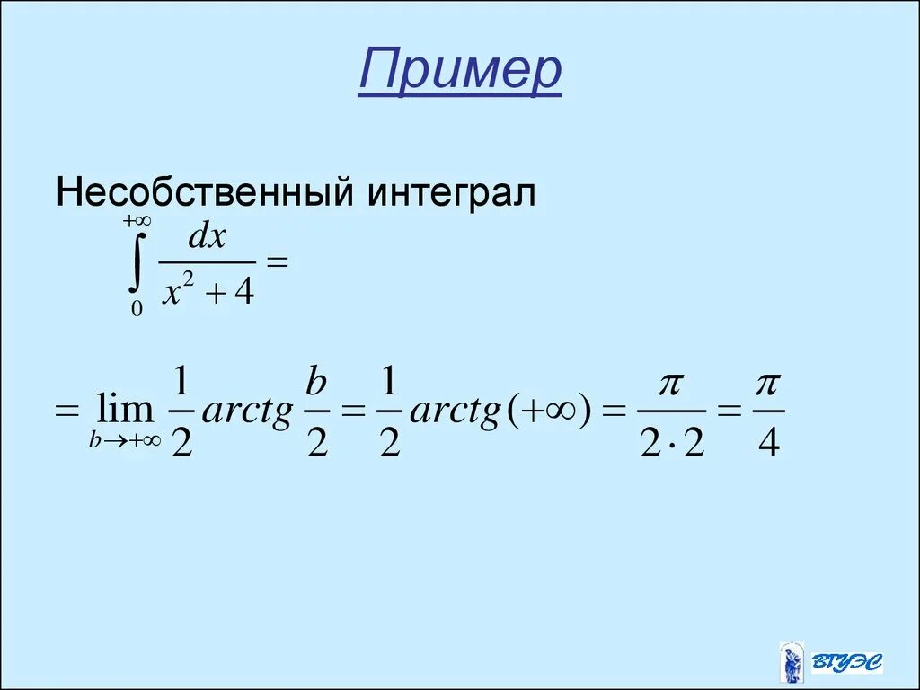 Определение определённого интеграла (Лекция 2) - презентация онлайн