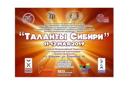 Евразия афиша