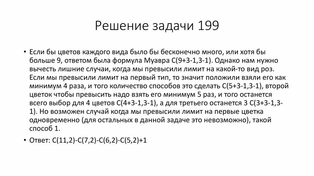Возмущенный автор бесчисленное множество раз просмотрев