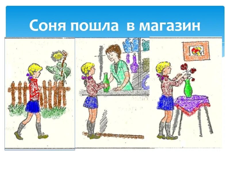 Пойдем сони. Пойдем сони. Софья мем. Мемы про соню. Го гулять картинка.