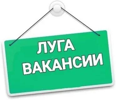 Требуется стекло
