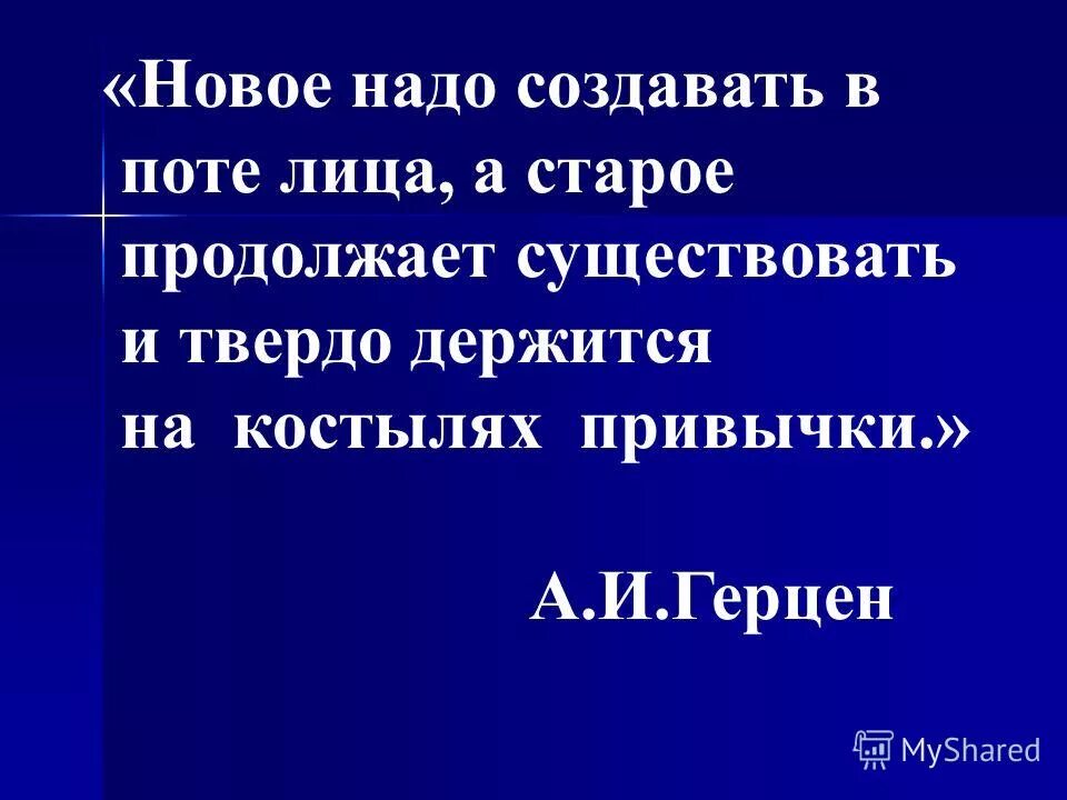 вчера цитаты. древние русские пословицы. продолжи старый. продолжи историю игра. не настолько старый.