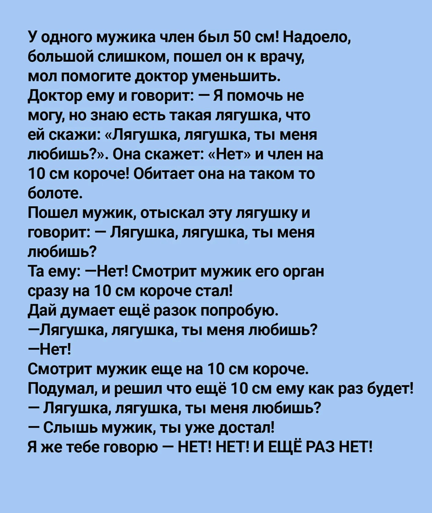 Пришел мужик с членом. Анекдот про лягушку и мужика на болоте. Анекдот про лягушку. Анекдот про парня и лягушку. Анекдот про жабу и мужика.