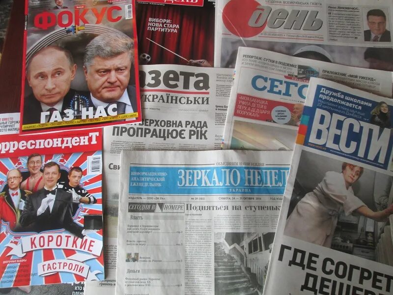 Муниципальные сми. Печатные СМИ. Украинские СМИ. Пресса СМИ. Независимые СМИ Украины.