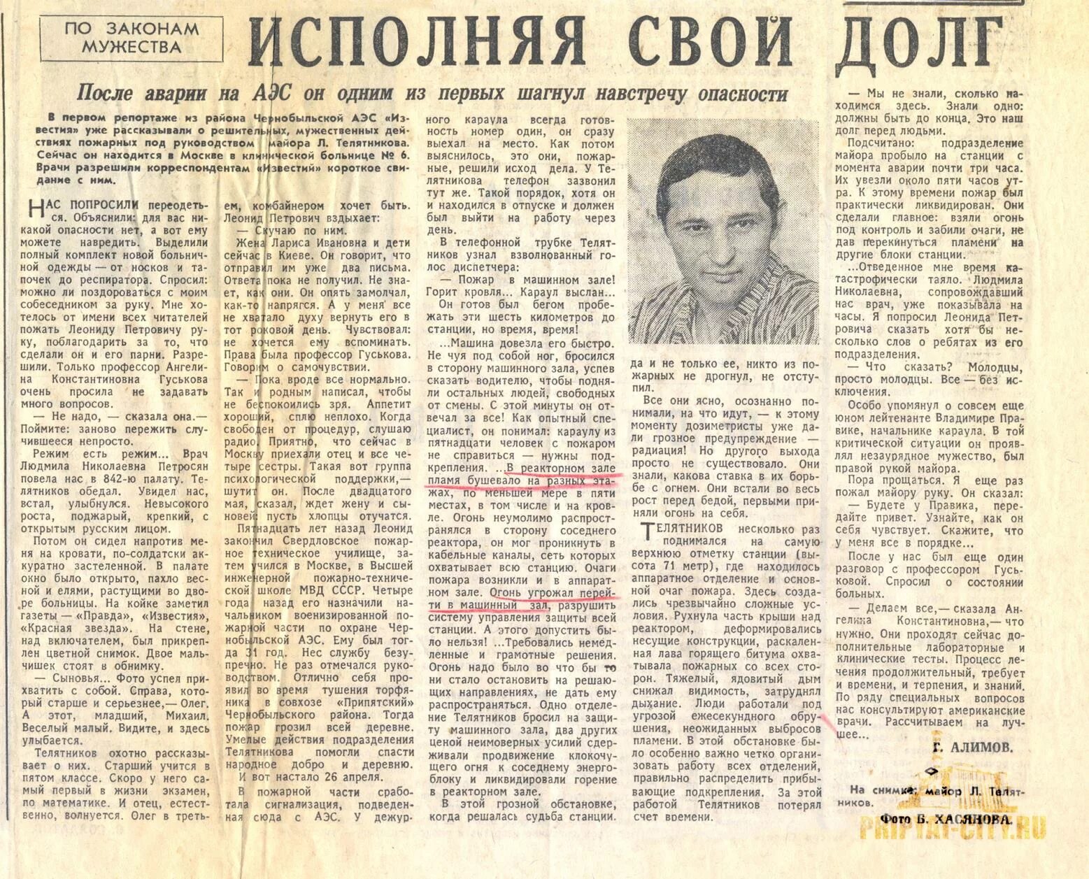 Правда что будет 24 апреля