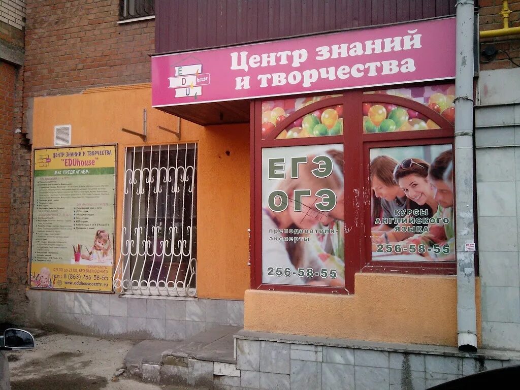 Г. Ростов на дону улица станиславского 44. Станиславского 57. Ш. Станиславского 57.