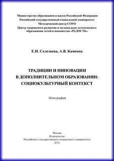 Социокультурный контекст образования