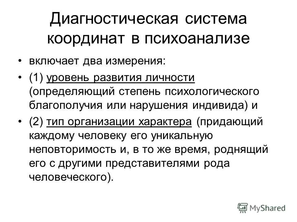 Органическая психопатия