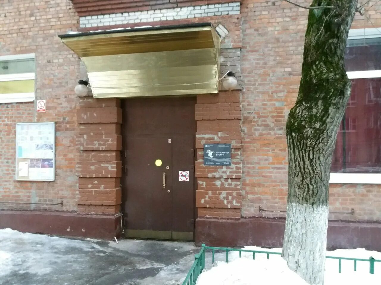 восточный культурный центр