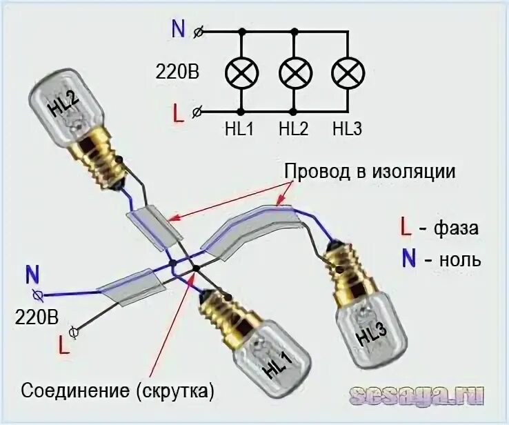 Схема параллельного соединения ламп 220. Последовательное соединение лампочек 220 схема подключения. Последовательное соединение лампочек 220 схема подключения проводов. Параллельное соединение лампочек 220 схема подключения. Последовательное соединение гирлянд