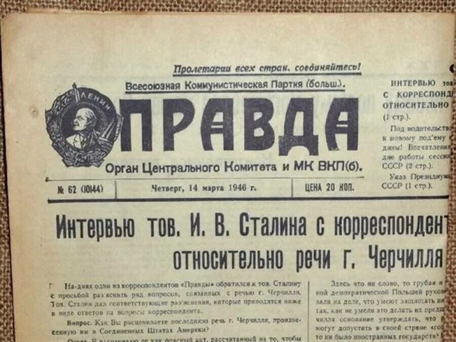 Правда 1946 год. Газета правда интервью Сталин. Ответ Сталина на Фултонскую речь Черчилля.