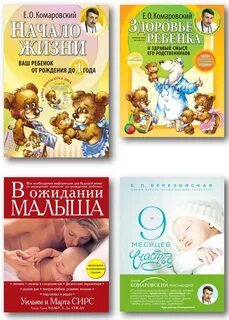 Книга твой ребенок