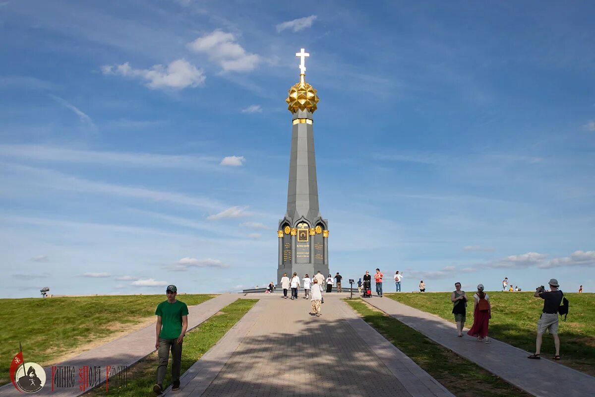 2 ратное поле россии. Бородинское поле музей-заповедник. Три ратных поля России Куликовское Бородинское Прохоровское. Бородинское поле Можайск. Ратное поле Бородино.