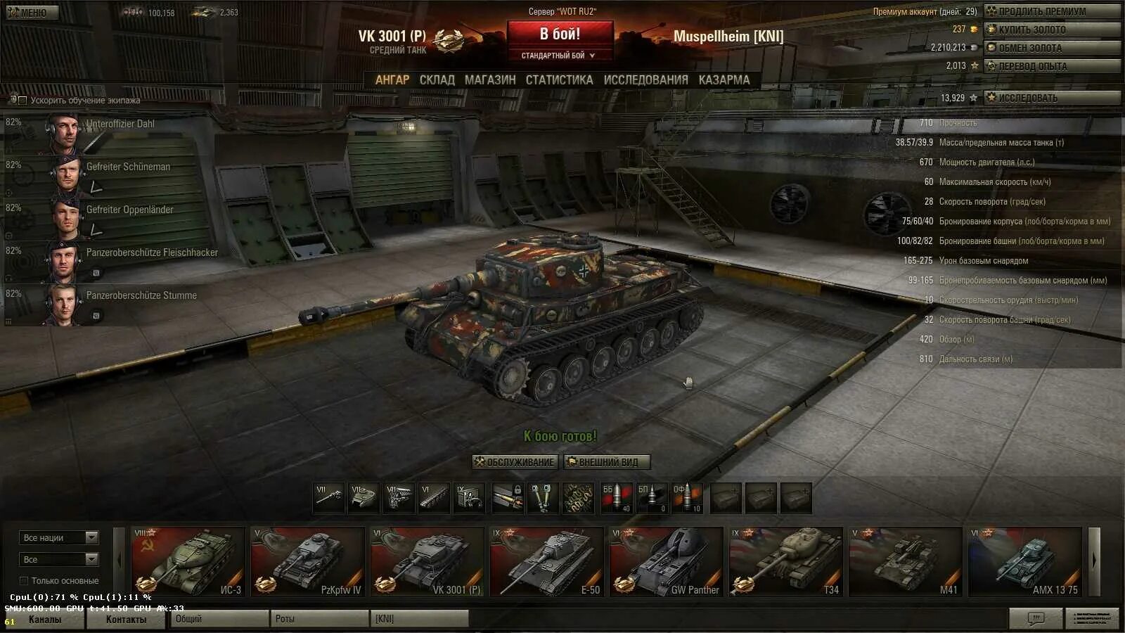 Какой лучший танк wot. Ворлд оф танк ангар. самый быстрый танк в вот. названия танков в игре. лучшие танки.