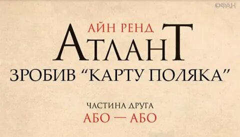 Делай атлант